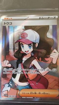 ポケモンカード トウコ&モンボセット