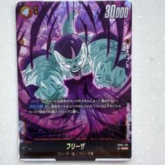 フリーザ　フュージョンワールド　SCR⭐︎ 2025年最新】ドラゴンボールフュージョンワールド フリーザ scr