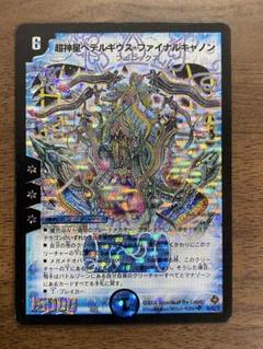 2025年最新】ペテルギウスファイナルキャノンの人気アイテム