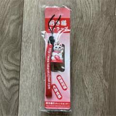 白い招き猫 宝くじ　非売品　激レア 金運アップ！】宝くじ 超大当たりデコ招き猫（貯金箱）白