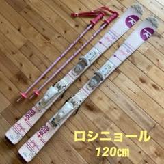 ロシニョール　ファンガール　120cm スキー板 2025年最新】ロシニョール Fun Girlの人気アイテム - メルカリ