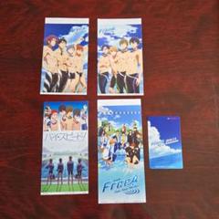 Free!　使用済ムビチケ、前売り券