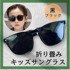 サングラス　子供用　キッズサングラス　ブラック　アウトドア　紫外線対策　UV対策