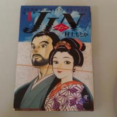 Jin 仁 全巻セットの中古 未使用品を探そう メルカリ