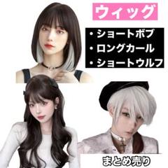 Amazon.co.jp: Caseeto 2024年 ウィッグ ショート男 コスプレ
