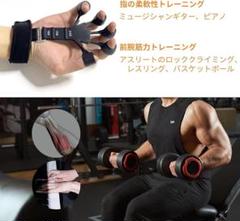 指の強化 握力 トレーニング リバースグリップ フィンガーエクササイザー