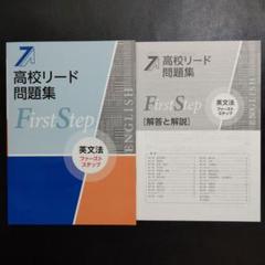 2025年最新】高校リード問題集の人気アイテム - メルカリ