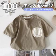 キッズ服 Tシャツ 半袖 トップス ベビー シンプル 男の子 女の子 韓国風