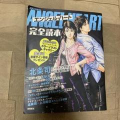 エンジェル・ハート完結記念 サイン色紙 抽選プレ当選品！】 エンジェルハート完結記念 ミニサイン色紙 香瑩