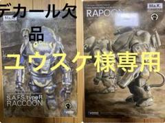 2025年最新】マシーネンクリーガー デカールの人気アイテム