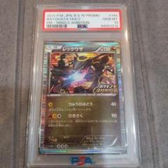 レックウザ　144/BW-P 新品未開封】ノブナガの野望 レックウザ 144/BW-Pの通販