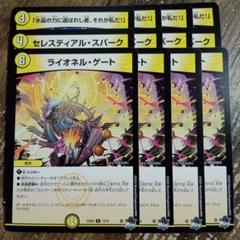 2025年最新】ライオネル デュエルマスターズの人気アイテム