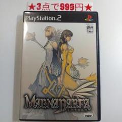 【PS2】マグナカルタ