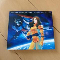【即購入ok!!】森口博子 ガンダムカバーアルバム 限定LPジャケット セット 森口博子の『ガンダム』ソングカバーアルバム『GUNDAM SONG