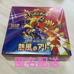 ポケモンカード♡熱風のアリーナ シュリンク付き ポケモンカードゲーム 熱風のアリーナ BOX シュリンク付き
