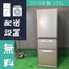 011 送料設置無料　神奈川限定配送　日立　大型冷蔵庫　人気モデル　315L キッチン家電/冷蔵庫/日立の家電品オンラインストア