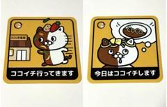 ココイチ ネコイチ ぬいぐるみ ロースカツカレーニャ アンブレラマーカー セット coco壱 ネコイチ ロースカツカレーニャ ぬいぐるみキーホルダー
