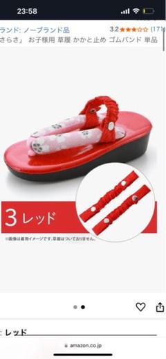 かかと留め かかと止め　七五三 草履 3歳 子供 女の子