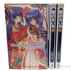 顔のない月 マウスパッド carnelianサイン入り 51zRMVlxrwL._UF350,350_QL50_.jpg