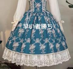 クラシカルロリィタ 青 コルセット バッスル 花柄スカート m32506138038_1.jpg?1743420471