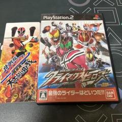 仮面ライダー クライマックスヒーローズ