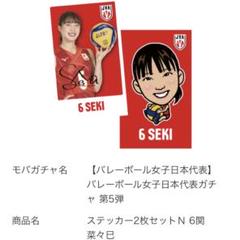 2025年最新】関菜々巳の人気アイテム - メルカリ