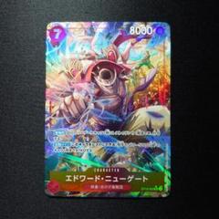 2025年最新】エドワードニューゲート パラレルの人気アイテム
