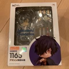 ねんどろいど 岡田以蔵 FGO