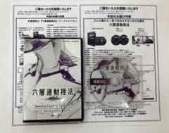 K619さん専用　　　　　六層連動操法 Amazon.co.jp: 六層連動操法 痛みゼロの最新筋膜リリース eBook