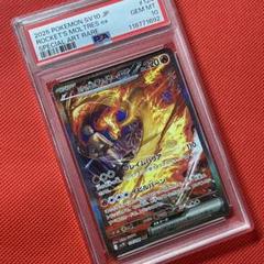 PSA10☆ ロケット団のファイヤーex 124/098 ポケモンカード