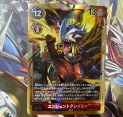 BT4-113エンシェントグレイモン　パラレル＆通常セット パラレル】BT4-113 エンシェントグレイモン SEC | デジモン
