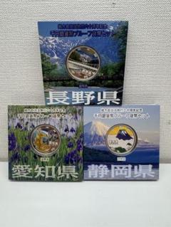 地方自治法施行60周年記念貨幣 単品 長野県(未使用品) 造幣局
