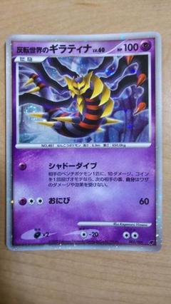 22年最新 反転世界のギラティナの人気アイテム メルカリ