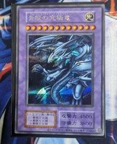 遊戯王　東京ドーム青眼の究極竜　初期　シークレット　復刻 遊戯王カード 青眼の究極竜 復刻ver シークレットレア 東京