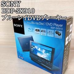 SONYポータブルBlu-rayプレーヤー美品 2025年最新】Yahoo!オークション -sony ポータブル ブルーレイの