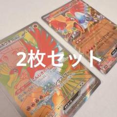 値下げ依頼⭕️ ヒビキの冒険sar ヒビキのホウオウsr その他rr等おまけ付き 値下げ依頼⭕️ ヒビキの冒険sar ヒビキのホウオウsr その他rr等