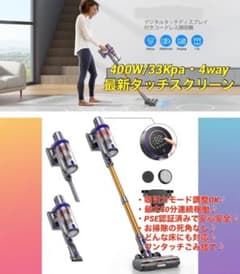 超パワフル33Kpa＆使いやすい❣最新スマートタッチディスプレイ搭載