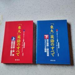 鬼塚幹彦 参考書まとめ 鬼塚幹彦 参考書まとめ - メルカリ