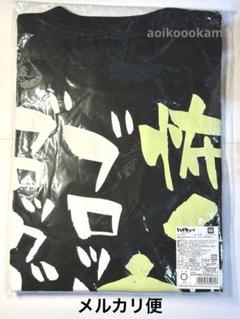 ハイキュー スナ 角名倫太郎 名台詞 Tシャツ M ジャンショ 公式