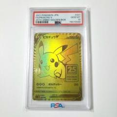 ポケカ ゴールデン ピカチュウV PSA10 ④