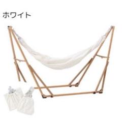 SALE】ハンモック30%OFFです✨ | フランフラン | ショップ