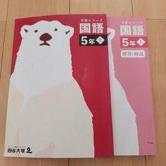 予習シリーズ対応 5年生 下 6～10回 | ArcOptics