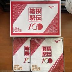 2025年最新】駅伝100回記念の人気アイテム - メルカリ