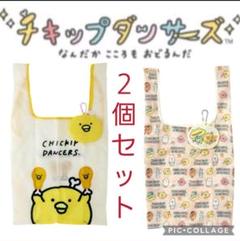 チキップダンサーズ Tetemo エコバッグ2個セット ほねチキン
