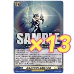 YouthQuake(6) 星海より手繰る星霧騎士の道 13枚