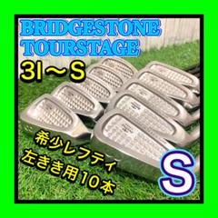 2025年最新】ブリヂストン アイアン レフティの人気アイテム