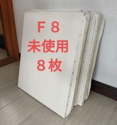 【未使用品3枚+微中古2枚】張りキャンバスF20×5枚 014118.jpg