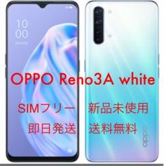 OPPO Reno 3A white