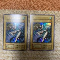 遊戯王 ダンシング・エルフ　2枚のサムネイル