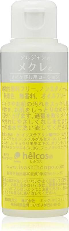 ヒルコス  UVWFace Ａjnシェイク 80mL3点set helcos ihsセレクト ハリーボーン,ハリーボーンBeauty,ヒルコス